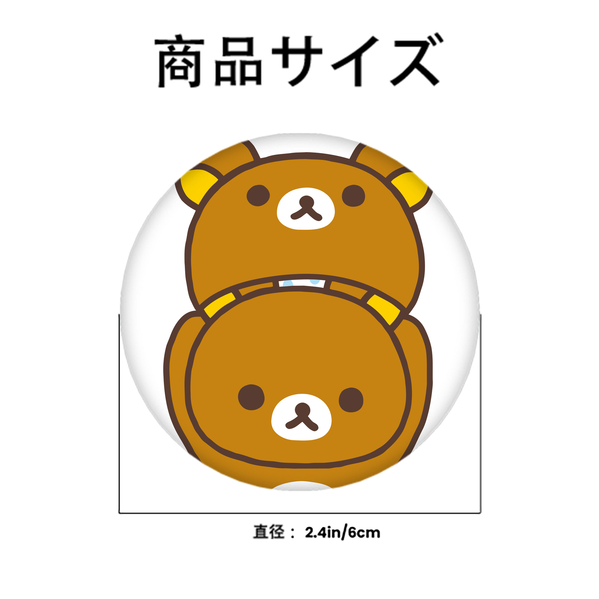 リラックマ リラックマ キイロイトリ Rilakkuma Korilakkuma Kiiroitori 6cm 缶バッジ 複数セット