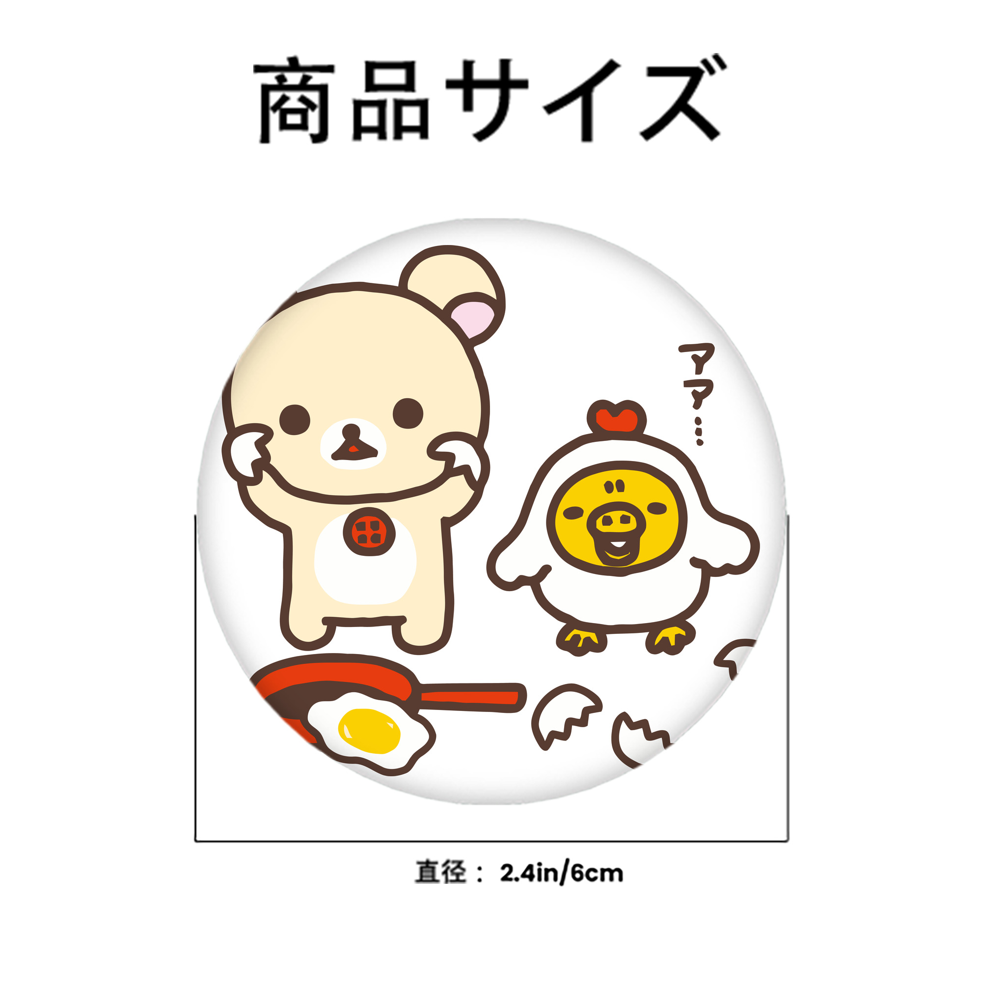 リラックマ リラックマ キイロイトリ Rilakkuma Korilakkuma Kiiroitori 6cm 缶バッジ 複数セット