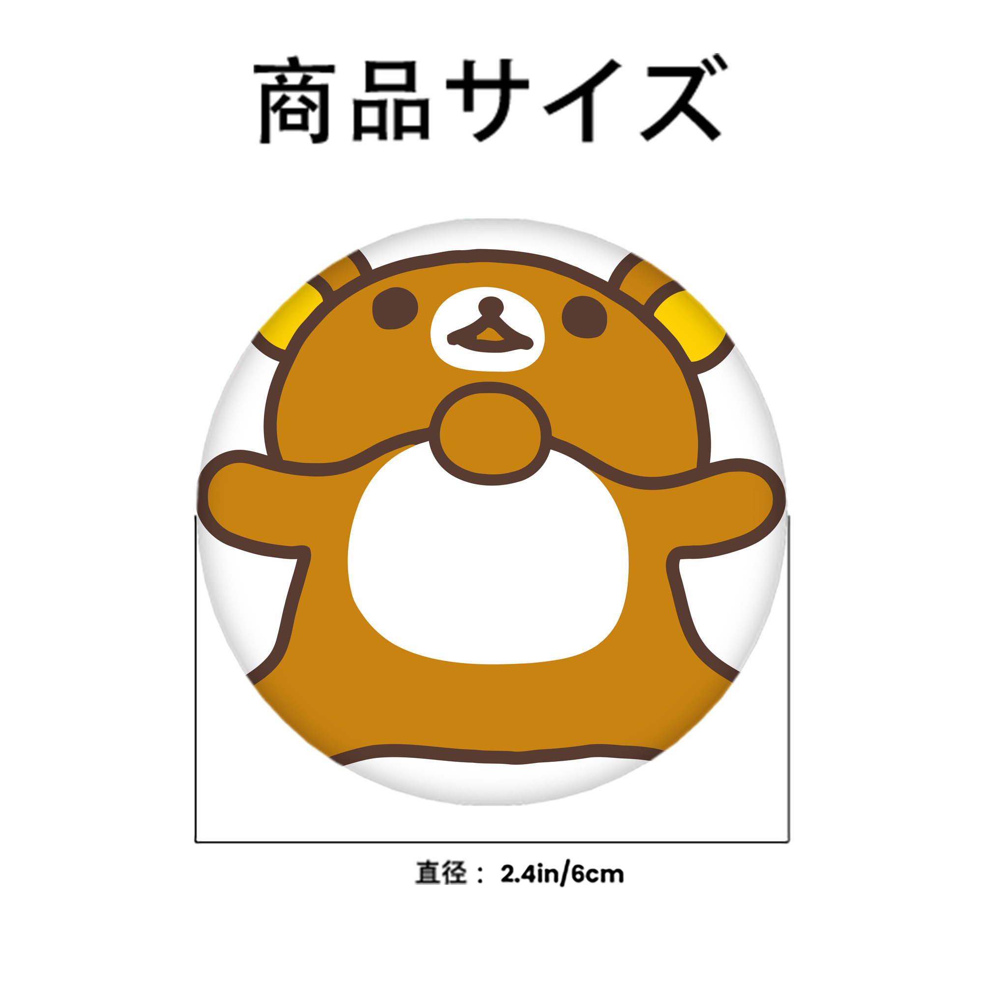 リラックマ リラックマ キイロイトリ Rilakkuma Korilakkuma Kiiroitori 6cm 缶バッジ 複数セット