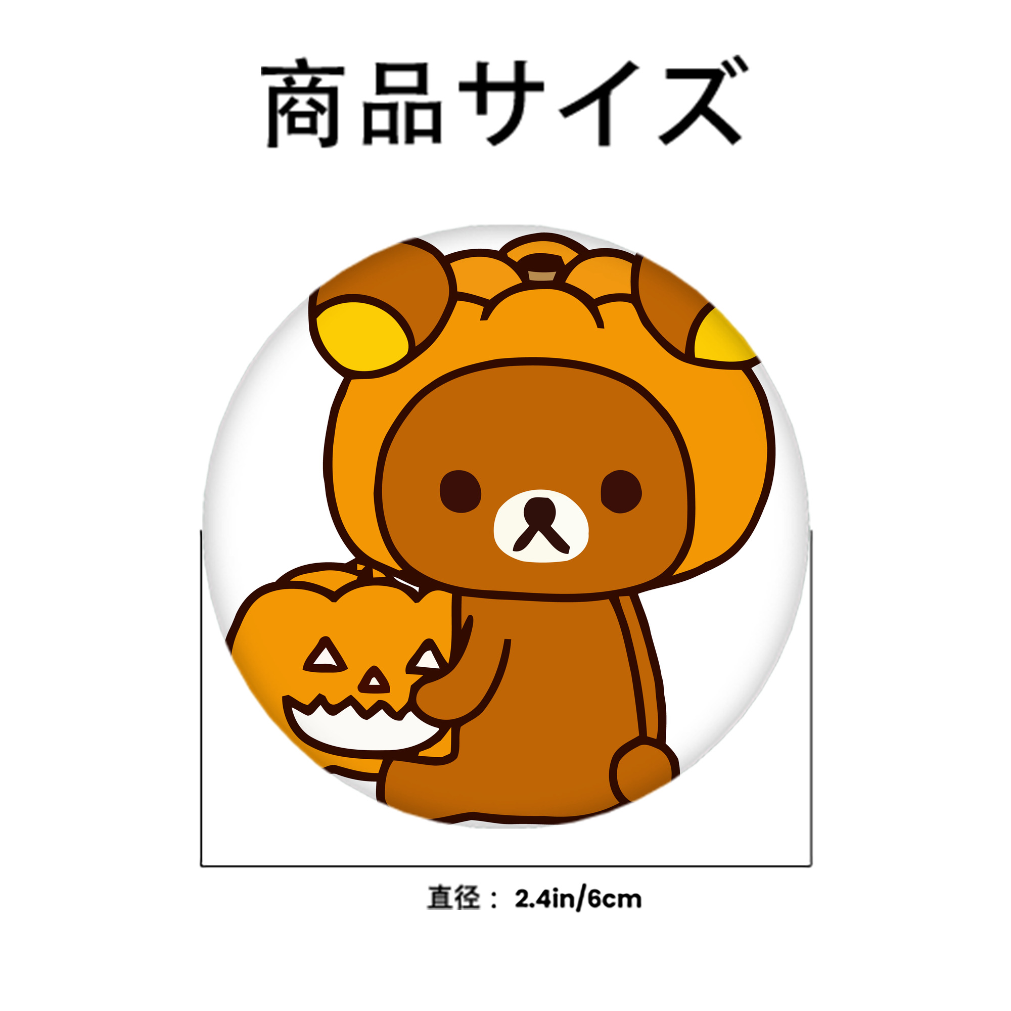リラックマ リラックマ キイロイトリ Rilakkuma Korilakkuma Kiiroitori 6cm 缶バッジ 複数セット