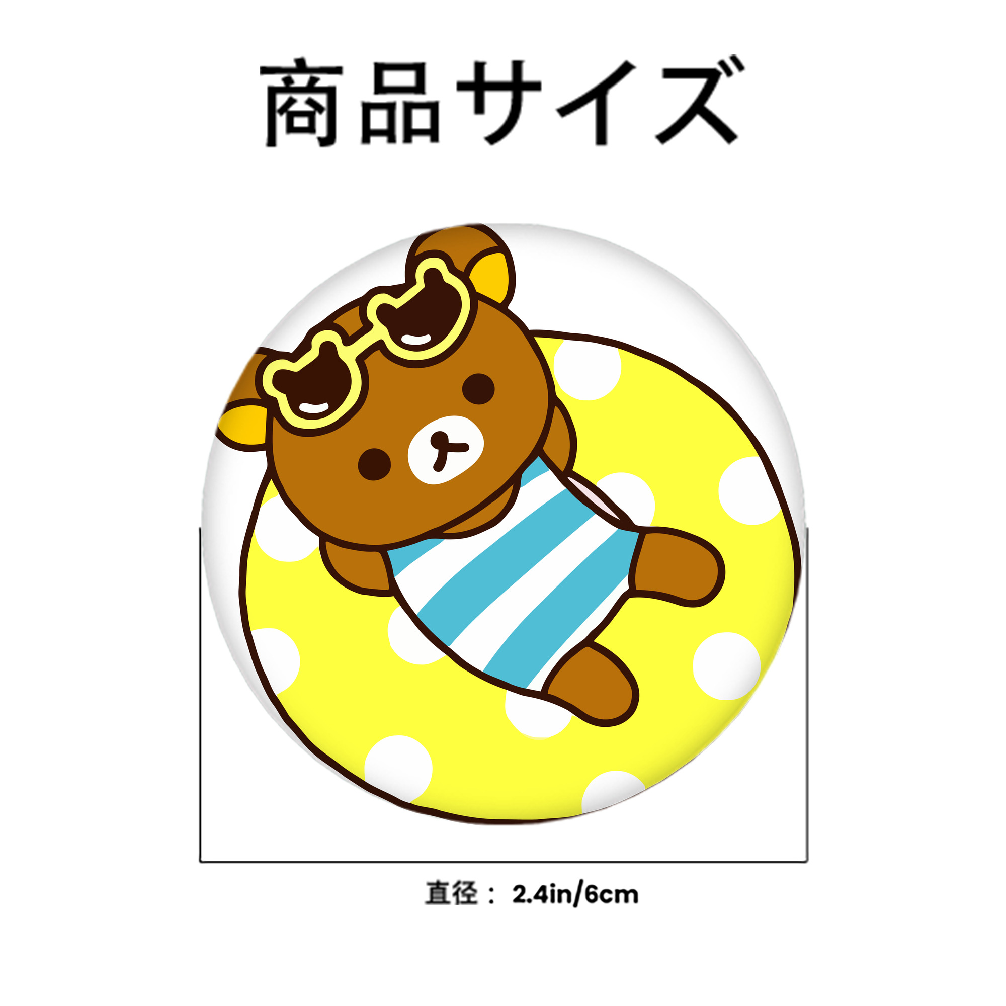 リラックマ リラックマ キイロイトリ Rilakkuma Korilakkuma Kiiroitori 6cm 缶バッジ 複数セット