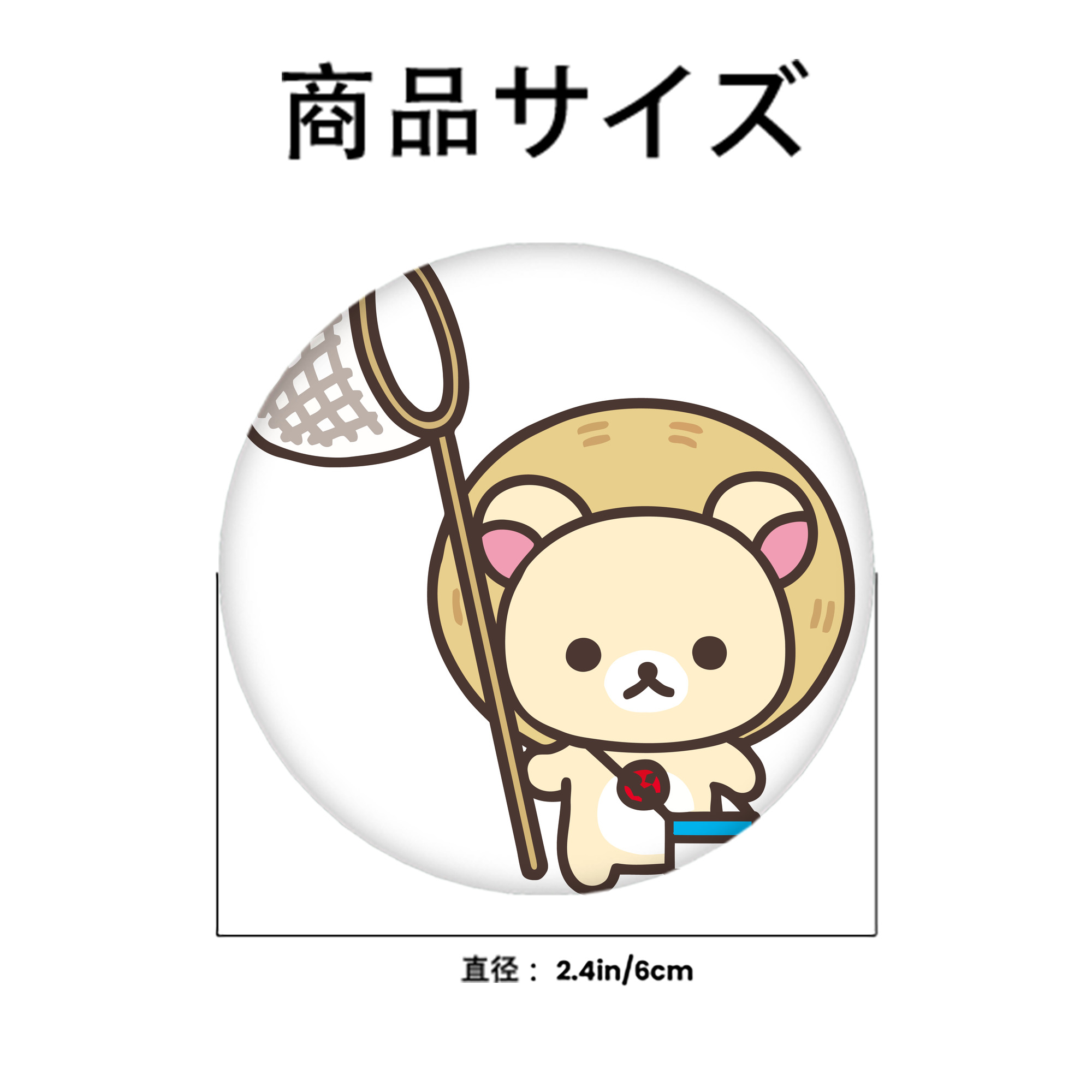 リラックマ リラックマ キイロイトリ Rilakkuma Korilakkuma Kiiroitori 6cm 缶バッジ 複数セット