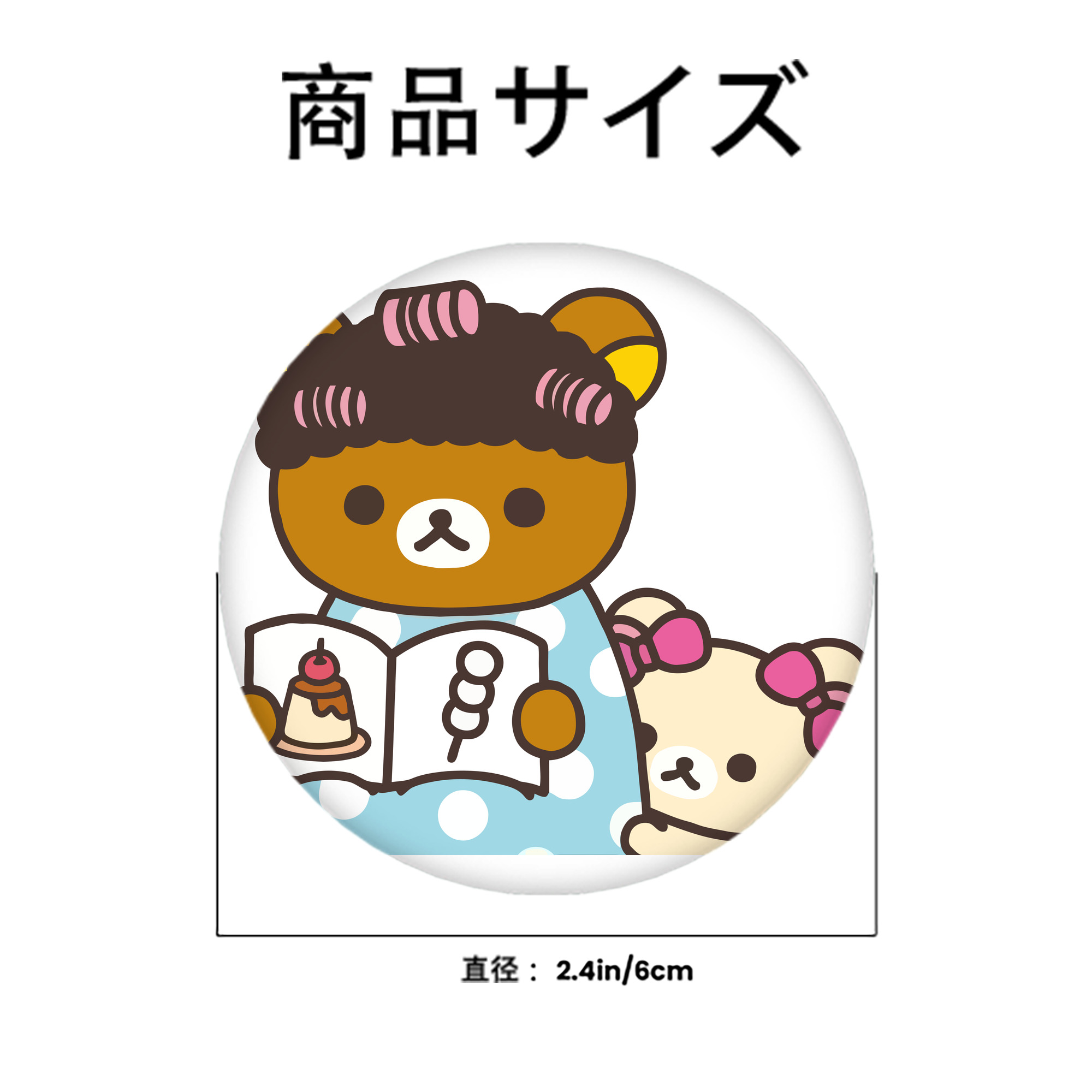 リラックマ リラックマ キイロイトリ Rilakkuma Korilakkuma Kiiroitori 6cm 缶バッジ 複数セット