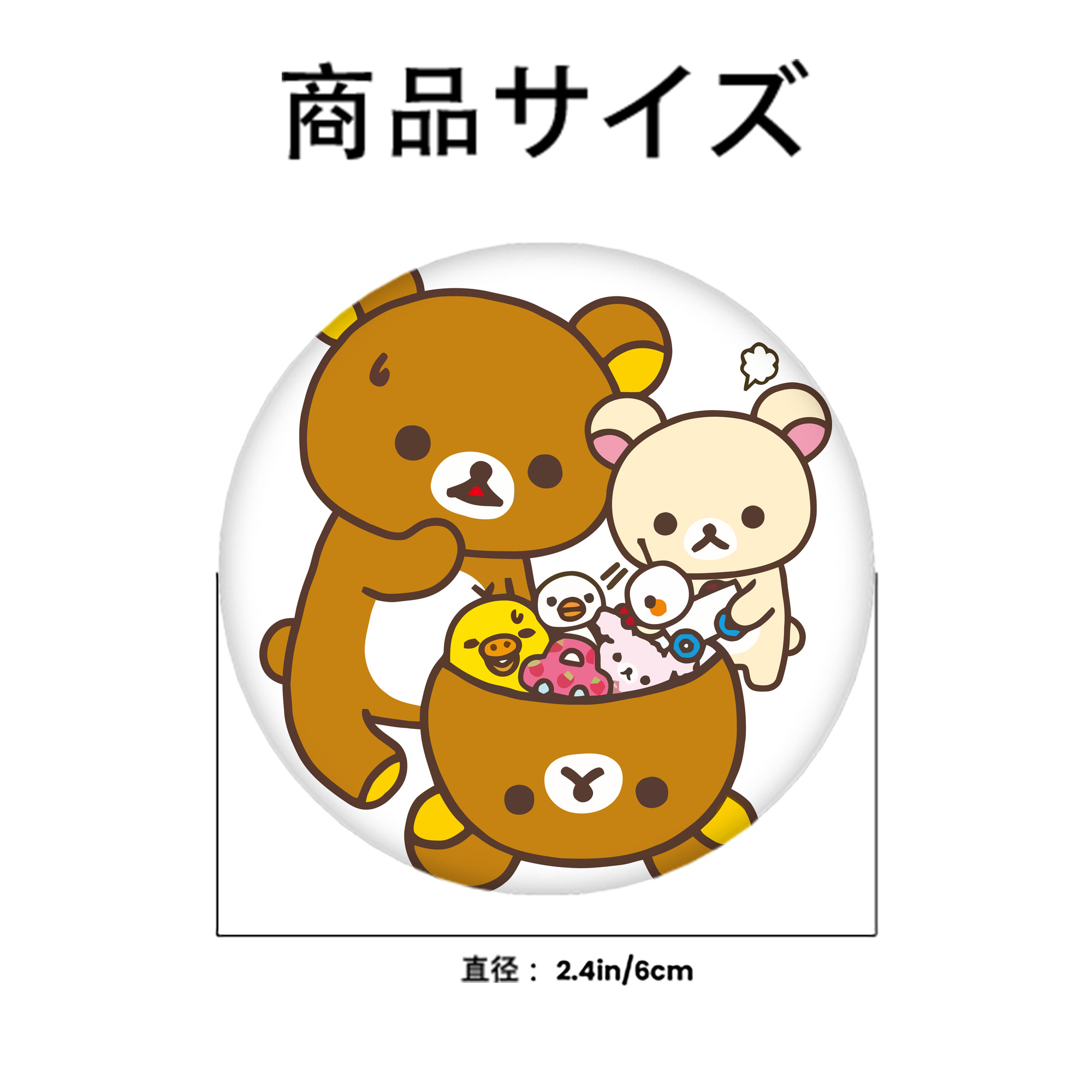 リラックマ リラックマ キイロイトリ Rilakkuma Korilakkuma Kiiroitori 6cm 缶バッジ 複数セット