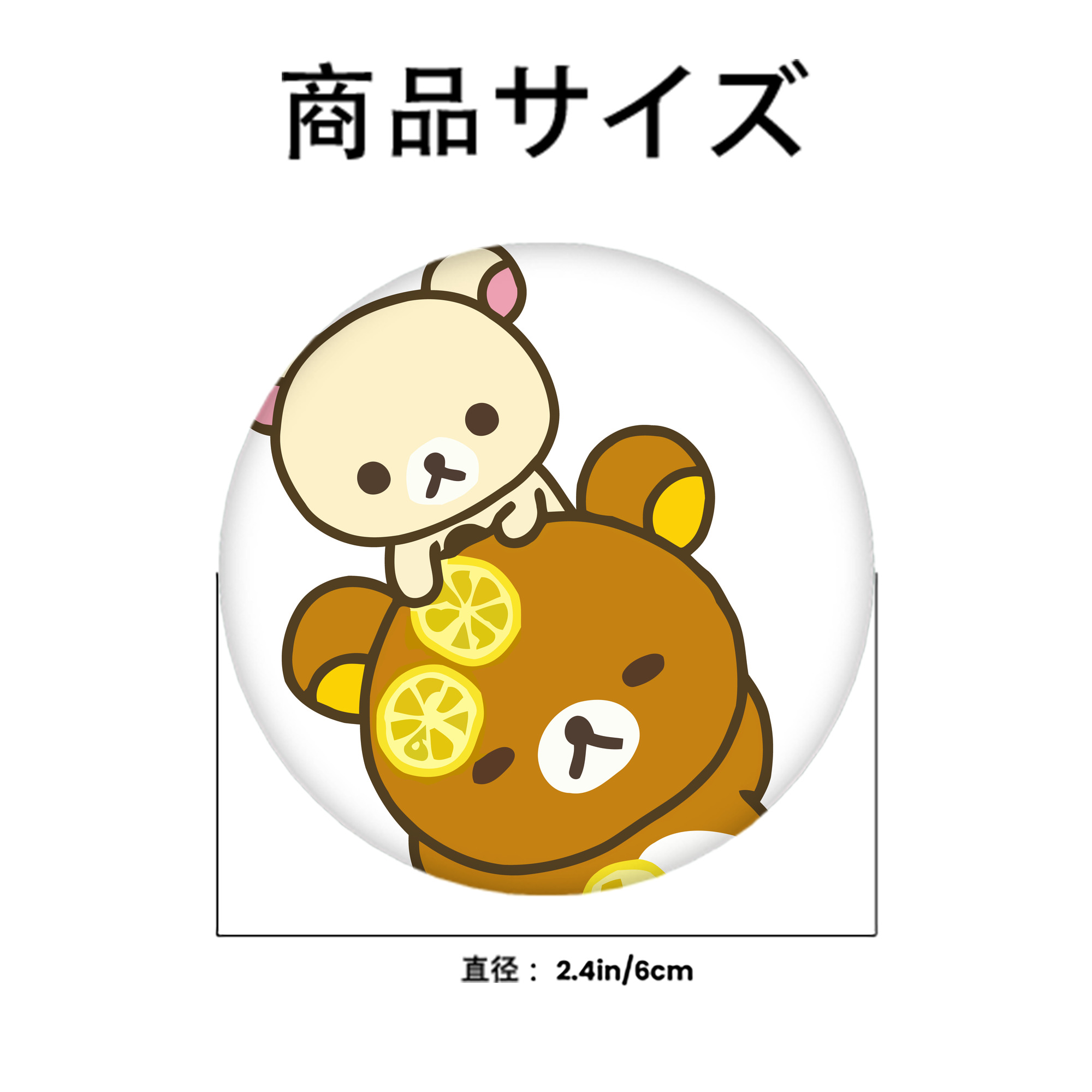 リラックマ リラックマ キイロイトリ Rilakkuma Korilakkuma Kiiroitori 6cm 缶バッジ 複数セット