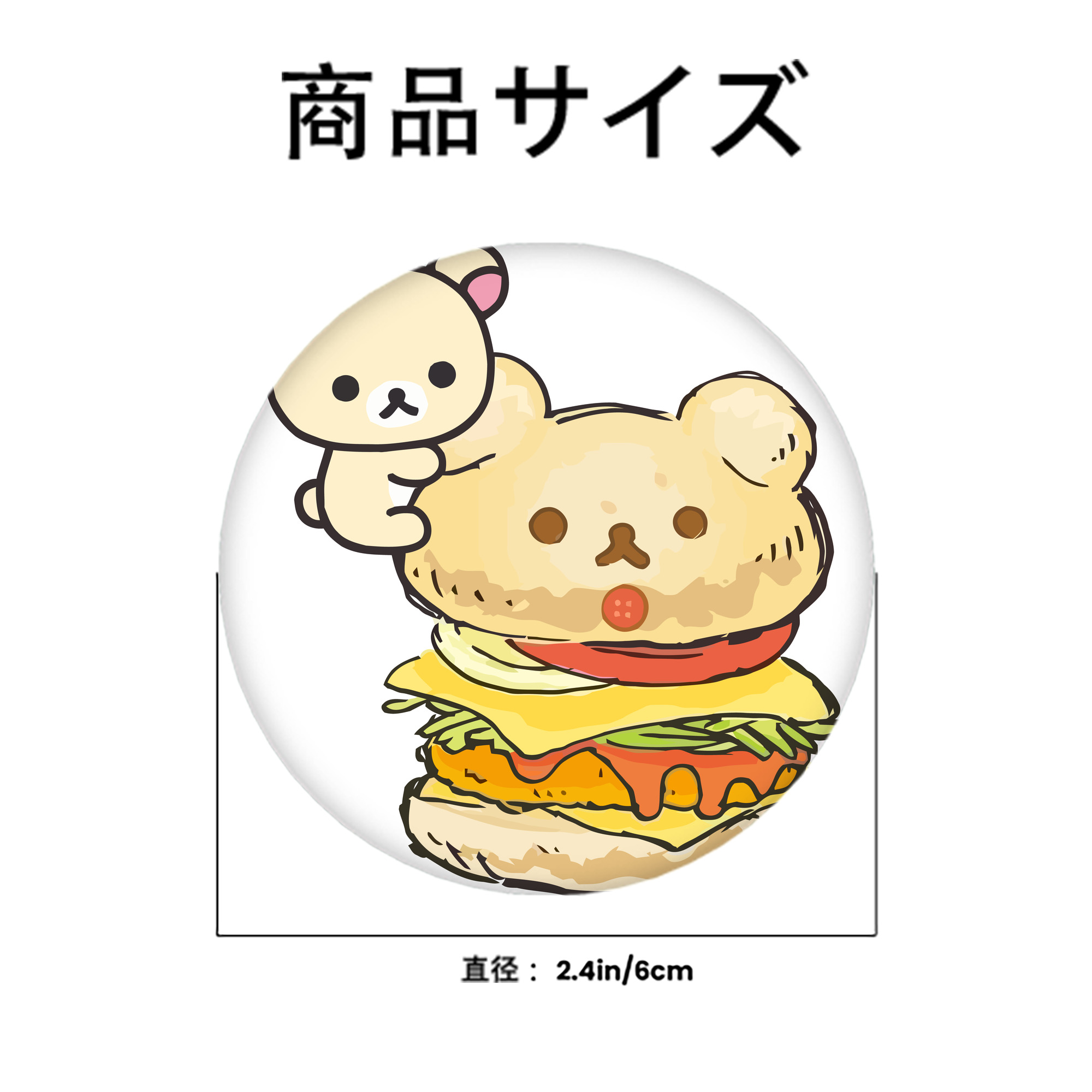 リラックマ リラックマ キイロイトリ Rilakkuma Korilakkuma Kiiroitori 6cm 缶バッジ 複数セット