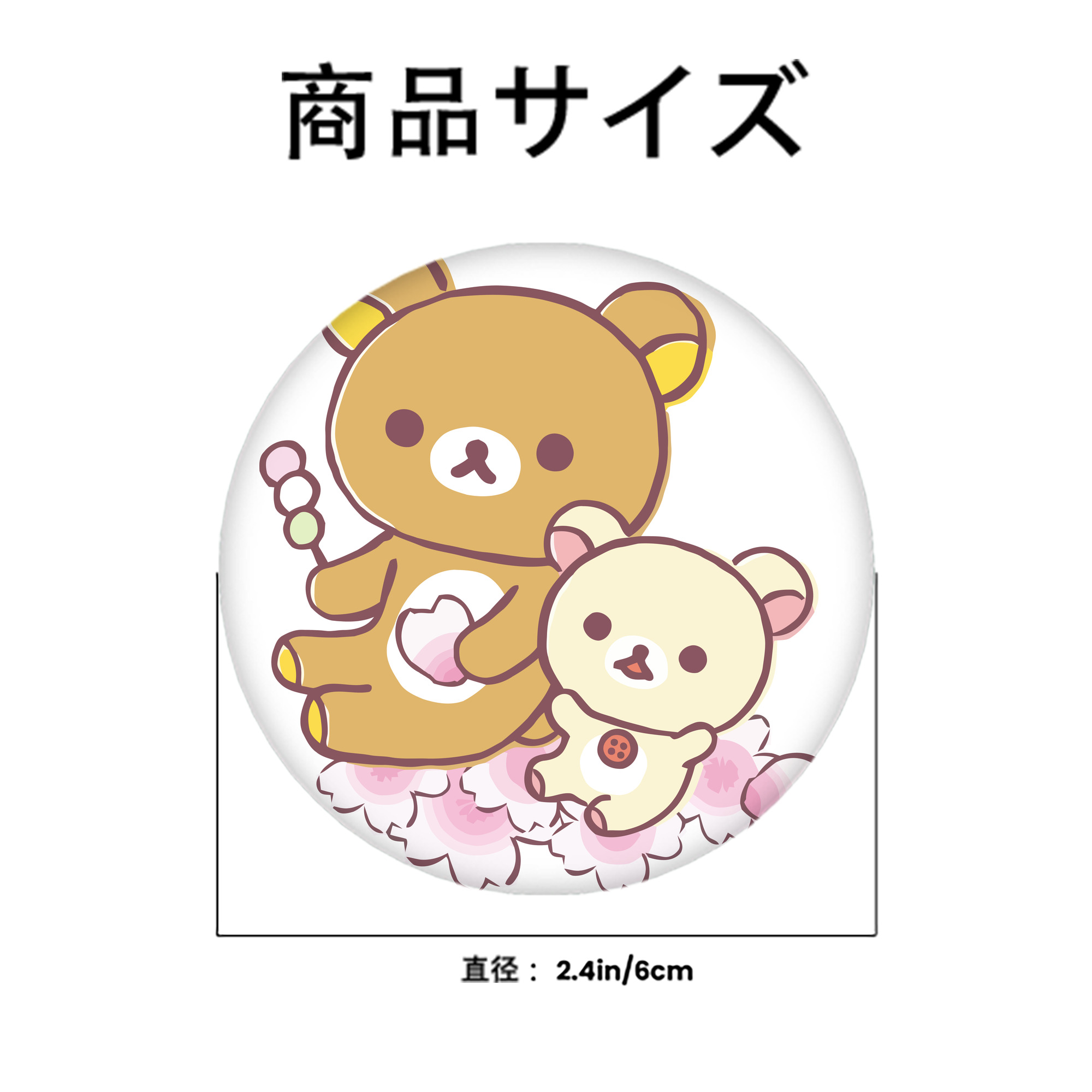 リラックマ リラックマ キイロイトリ Rilakkuma Korilakkuma Kiiroitori 6cm 缶バッジ 複数セット