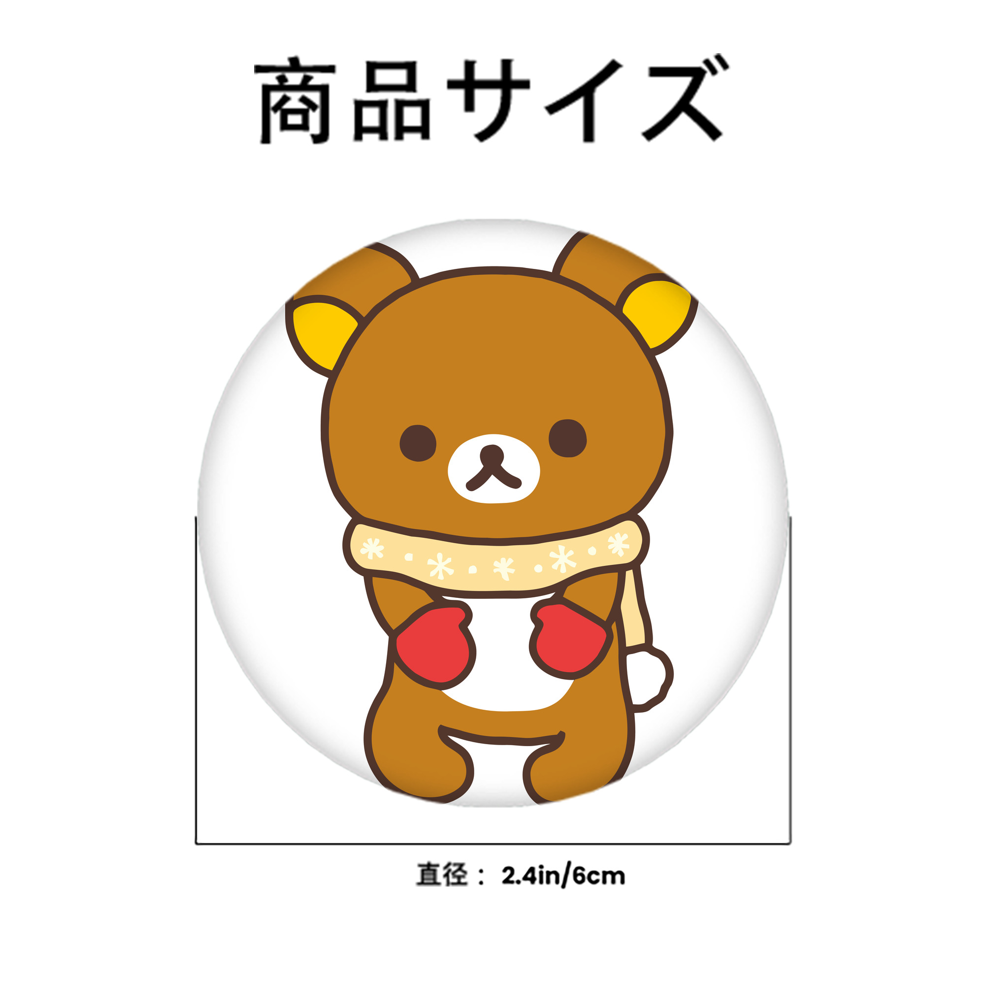 リラックマ リラックマ キイロイトリ Rilakkuma Korilakkuma Kiiroitori 6cm 缶バッジ 複数セット