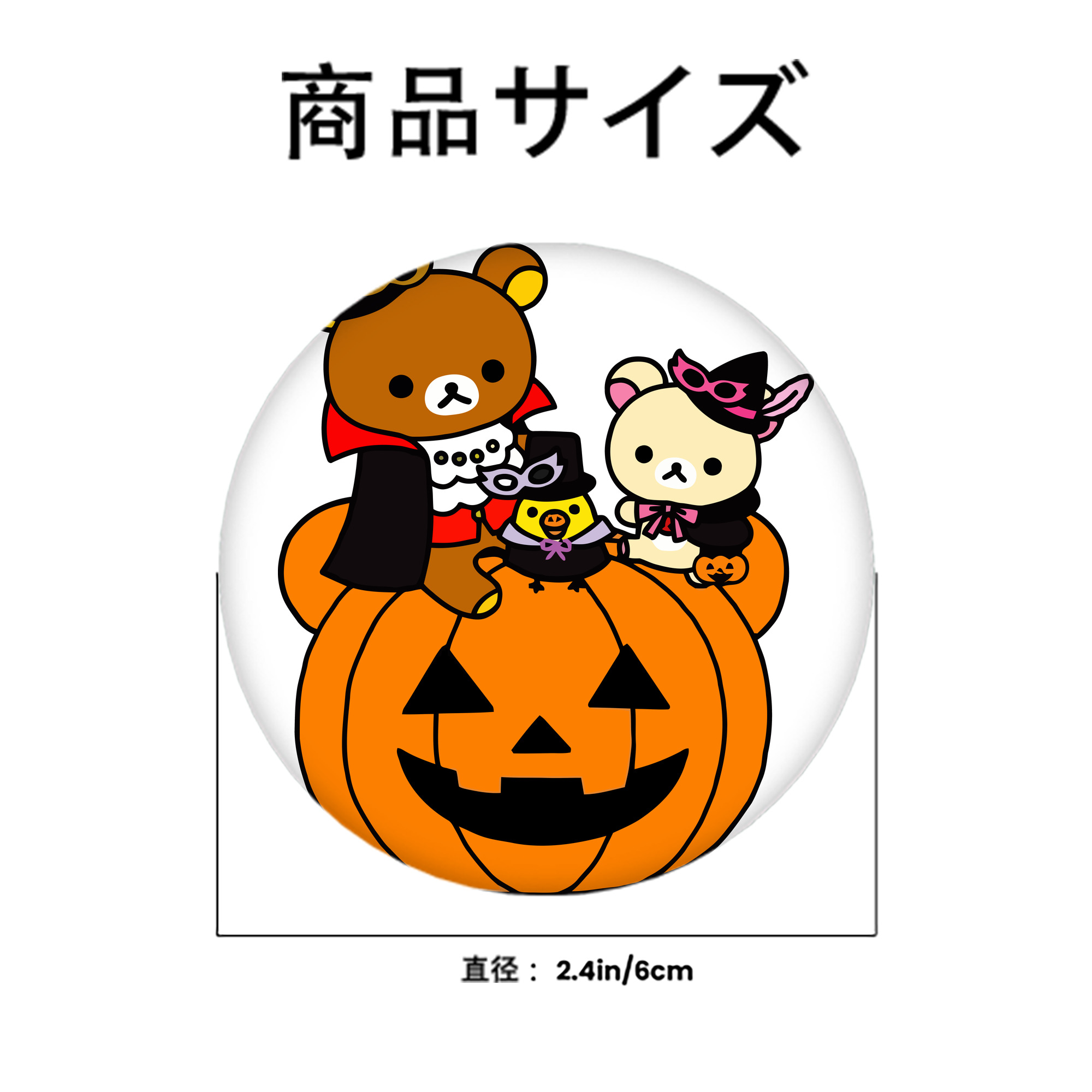 リラックマ リラックマ キイロイトリ Rilakkuma Korilakkuma Kiiroitori 6cm 缶バッジ 複数セット