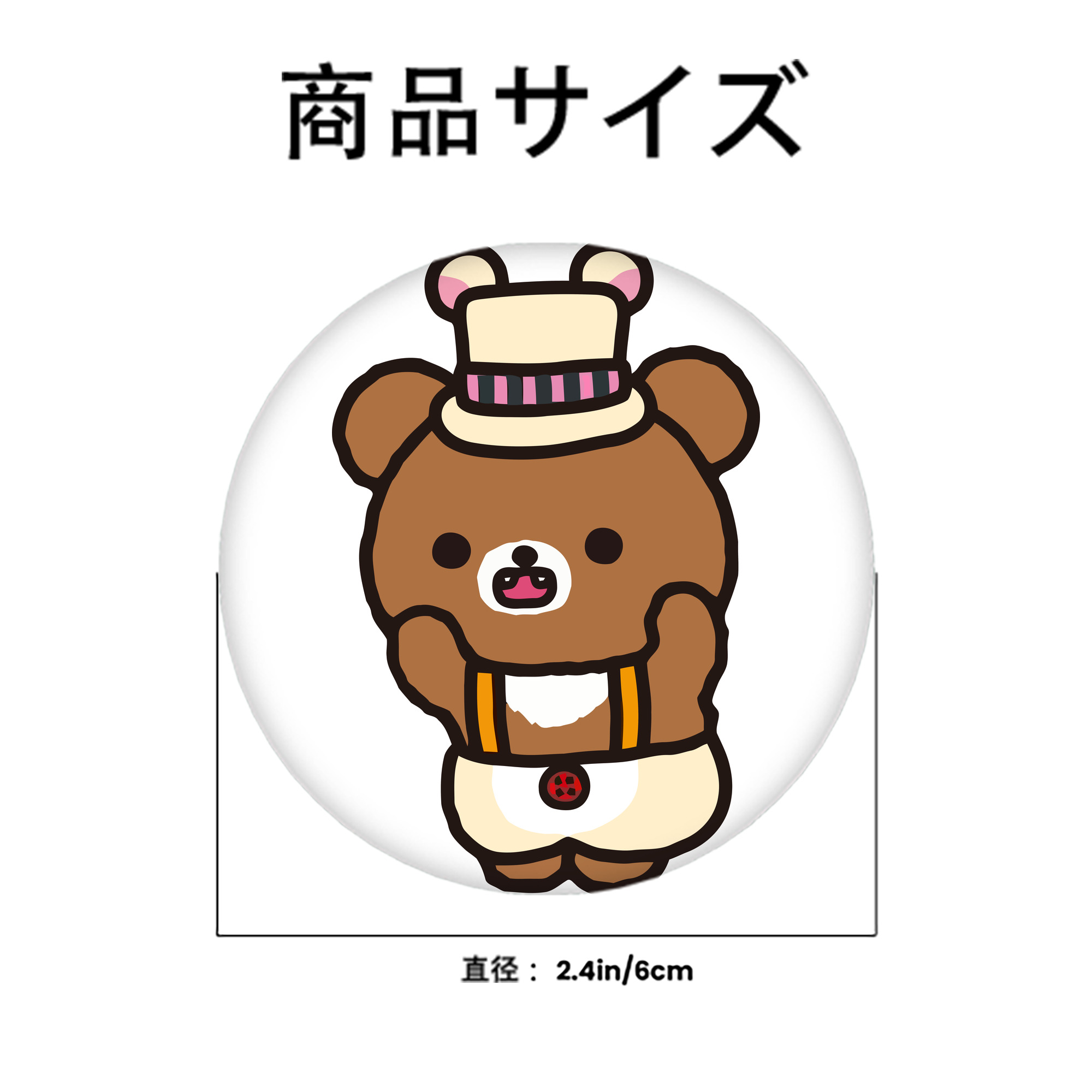 リラックマ リラックマ キイロイトリ Rilakkuma Korilakkuma Kiiroitori 6cm 缶バッジ 複数セット