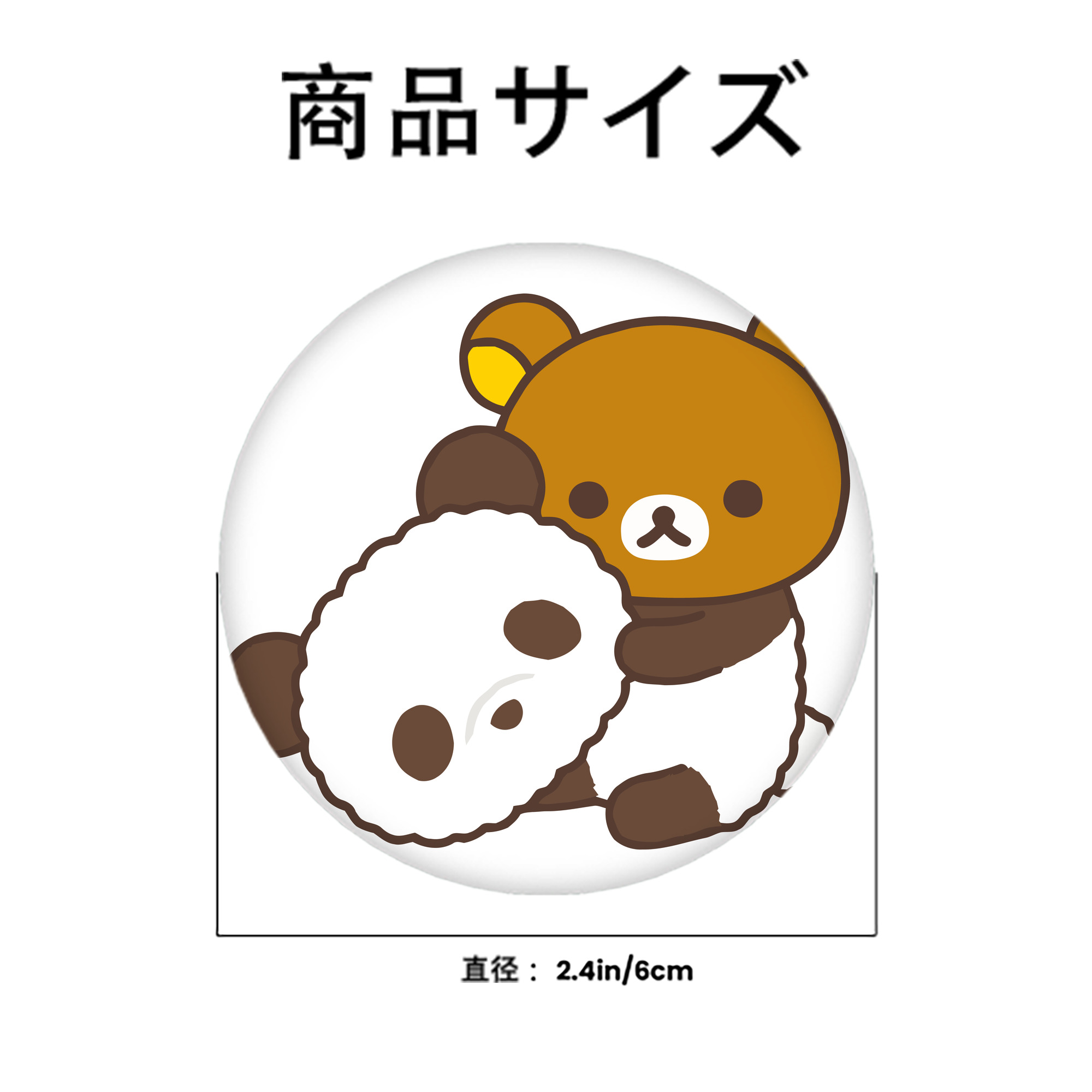 リラックマ リラックマ キイロイトリ Rilakkuma Korilakkuma Kiiroitori 6cm 缶バッジ 複数セット