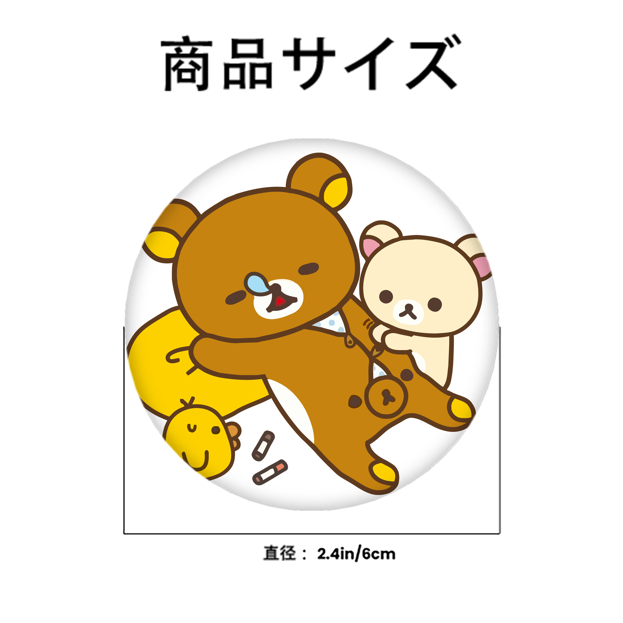 リラックマ リラックマ キイロイトリ Rilakkuma Korilakkuma Kiiroitori 6cm 缶バッジ 複数セット
