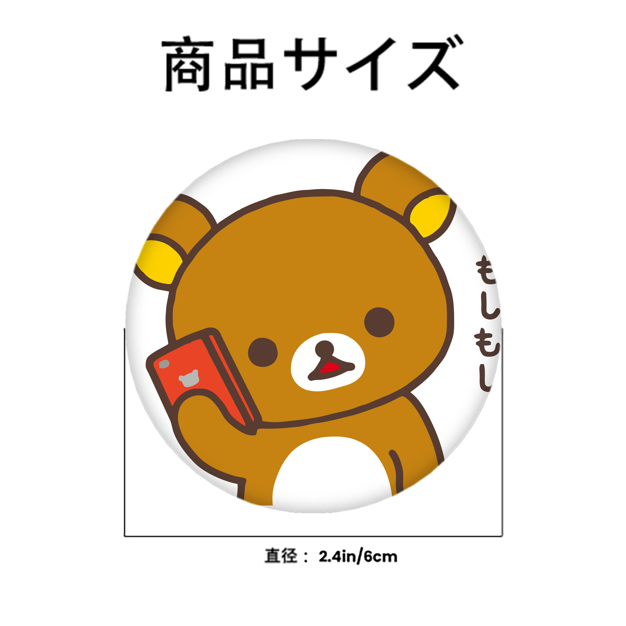 リラックマ リラックマ キイロイトリ Rilakkuma Korilakkuma Kiiroitori 6cm 缶バッジ 複数セット