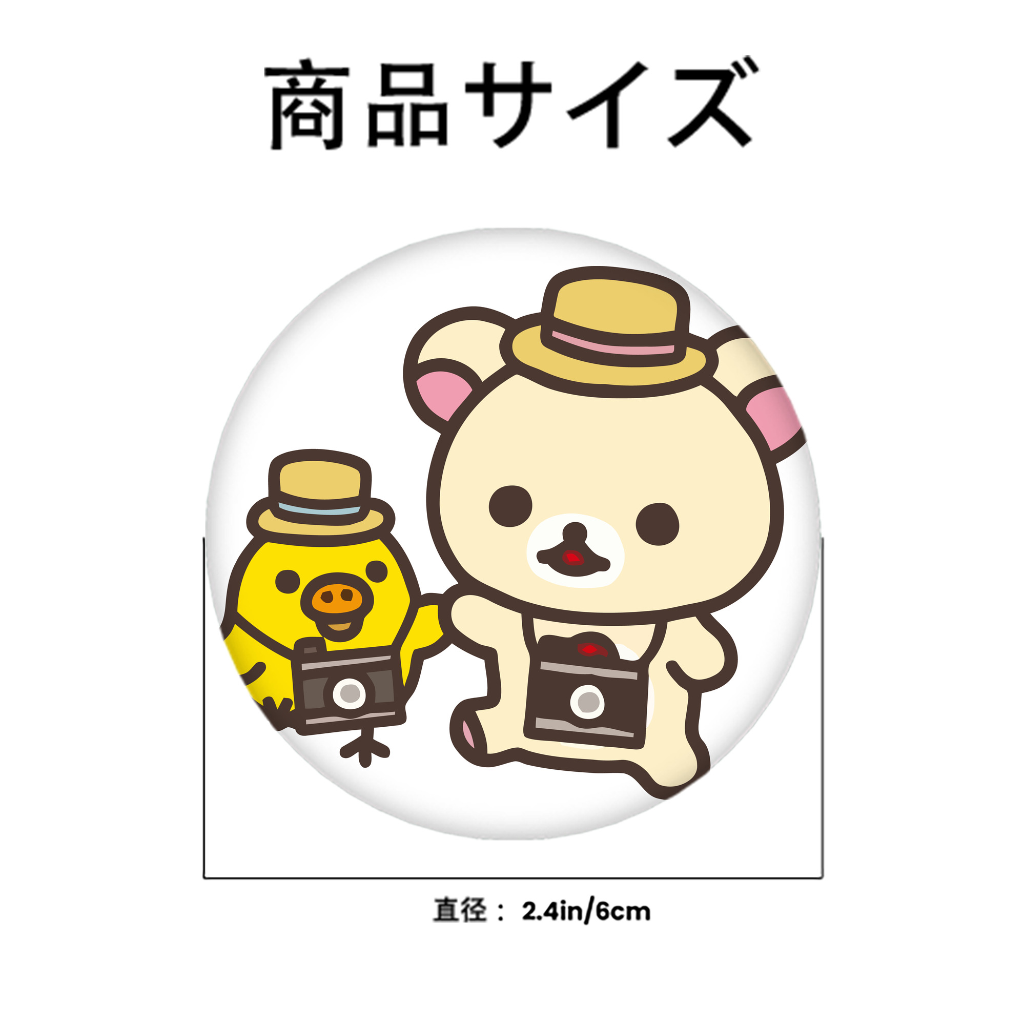 リラックマ リラックマ キイロイトリ Rilakkuma Korilakkuma Kiiroitori 6cm 缶バッジ 複数セット