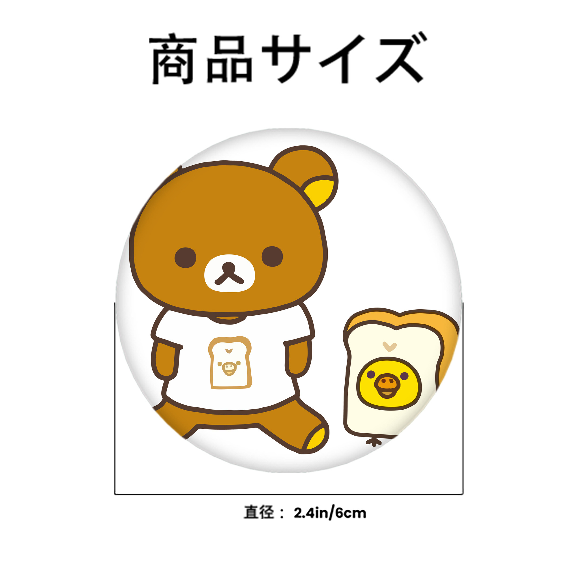 リラックマ リラックマ キイロイトリ Rilakkuma Korilakkuma Kiiroitori 6cm 缶バッジ 複数セット