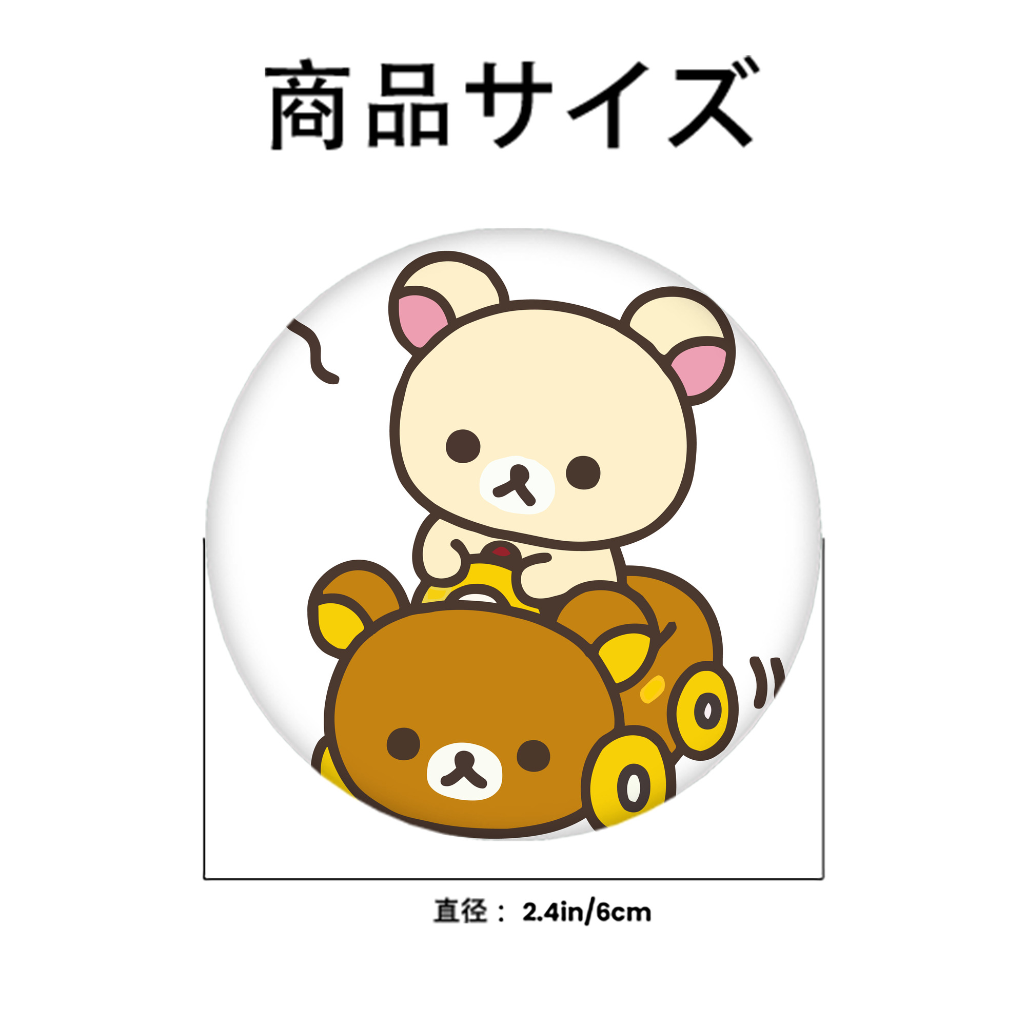 リラックマ リラックマ キイロイトリ Rilakkuma Korilakkuma Kiiroitori 6cm 缶バッジ 複数セット