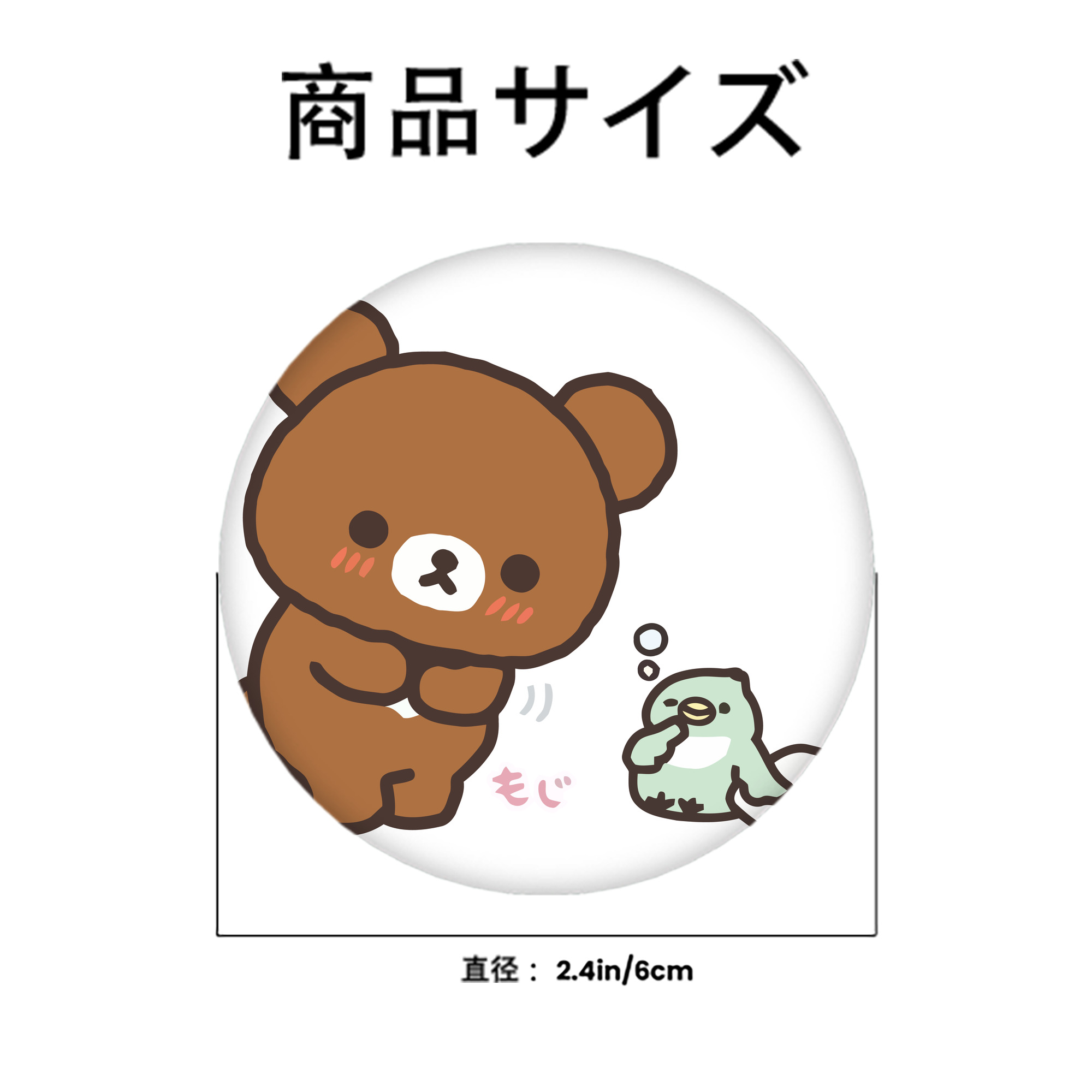 リラックマ リラックマ キイロイトリ Rilakkuma Korilakkuma Kiiroitori 6cm 缶バッジ 複数セット
