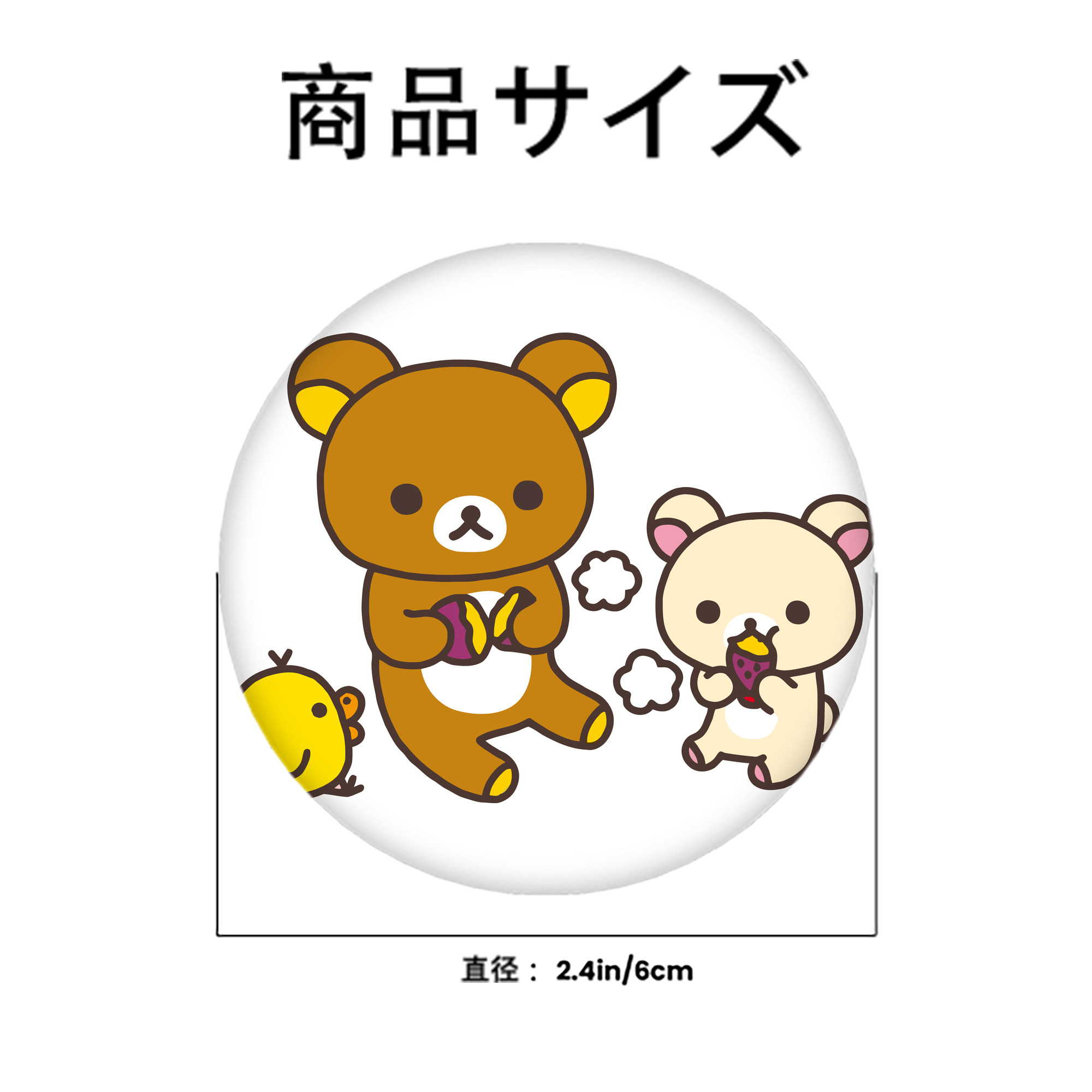 リラックマ リラックマ キイロイトリ Rilakkuma Korilakkuma Kiiroitori 6cm 缶バッジ 複数セット