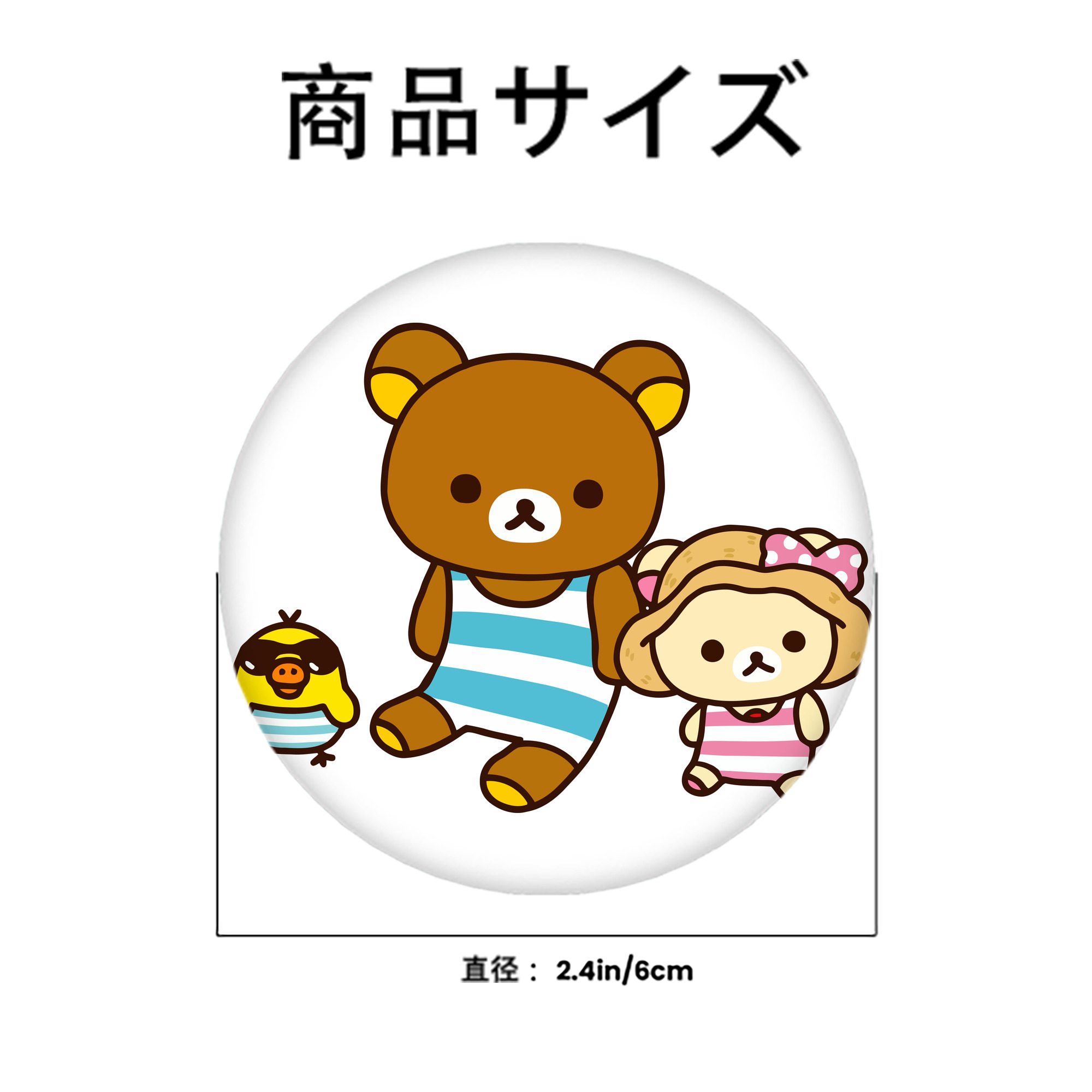 リラックマ リラックマ キイロイトリ Rilakkuma Korilakkuma Kiiroitori 6cm 缶バッジ 複数セット
