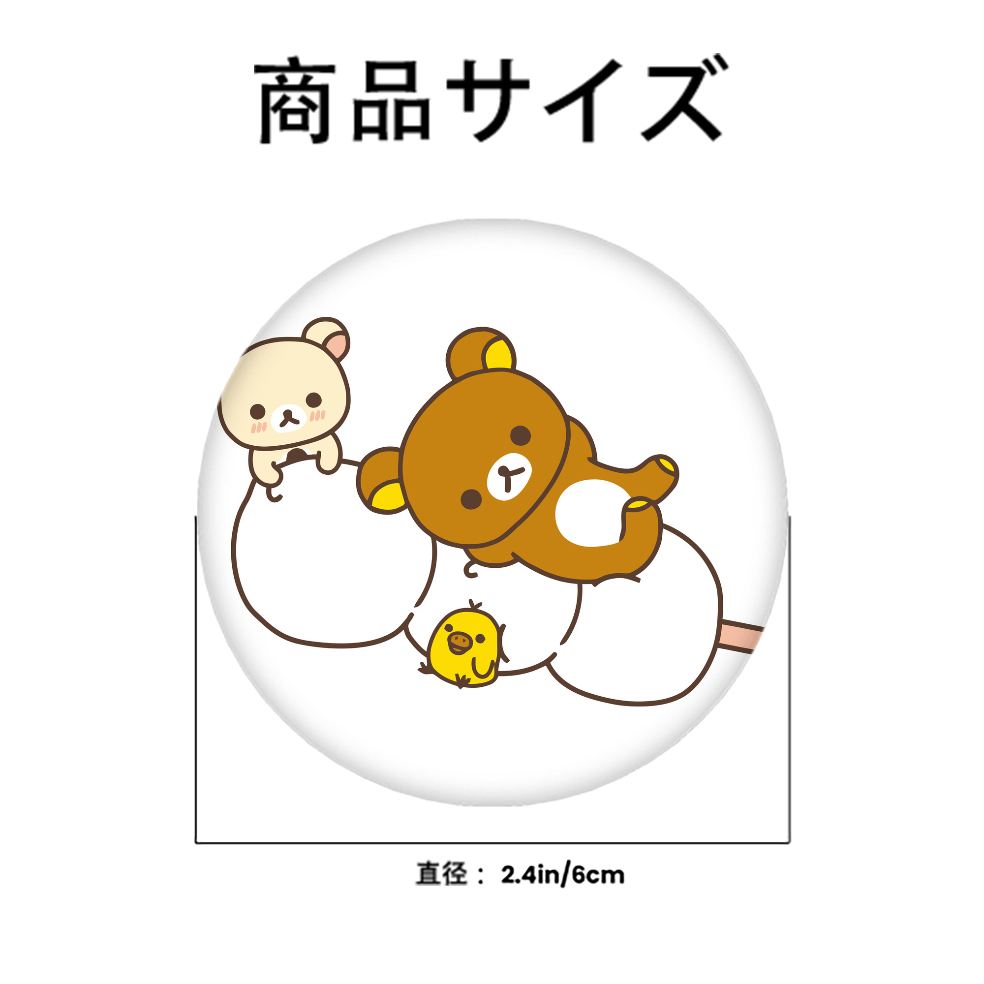 リラックマ リラックマ キイロイトリ Rilakkuma Korilakkuma Kiiroitori 6cm 缶バッジ 複数セット