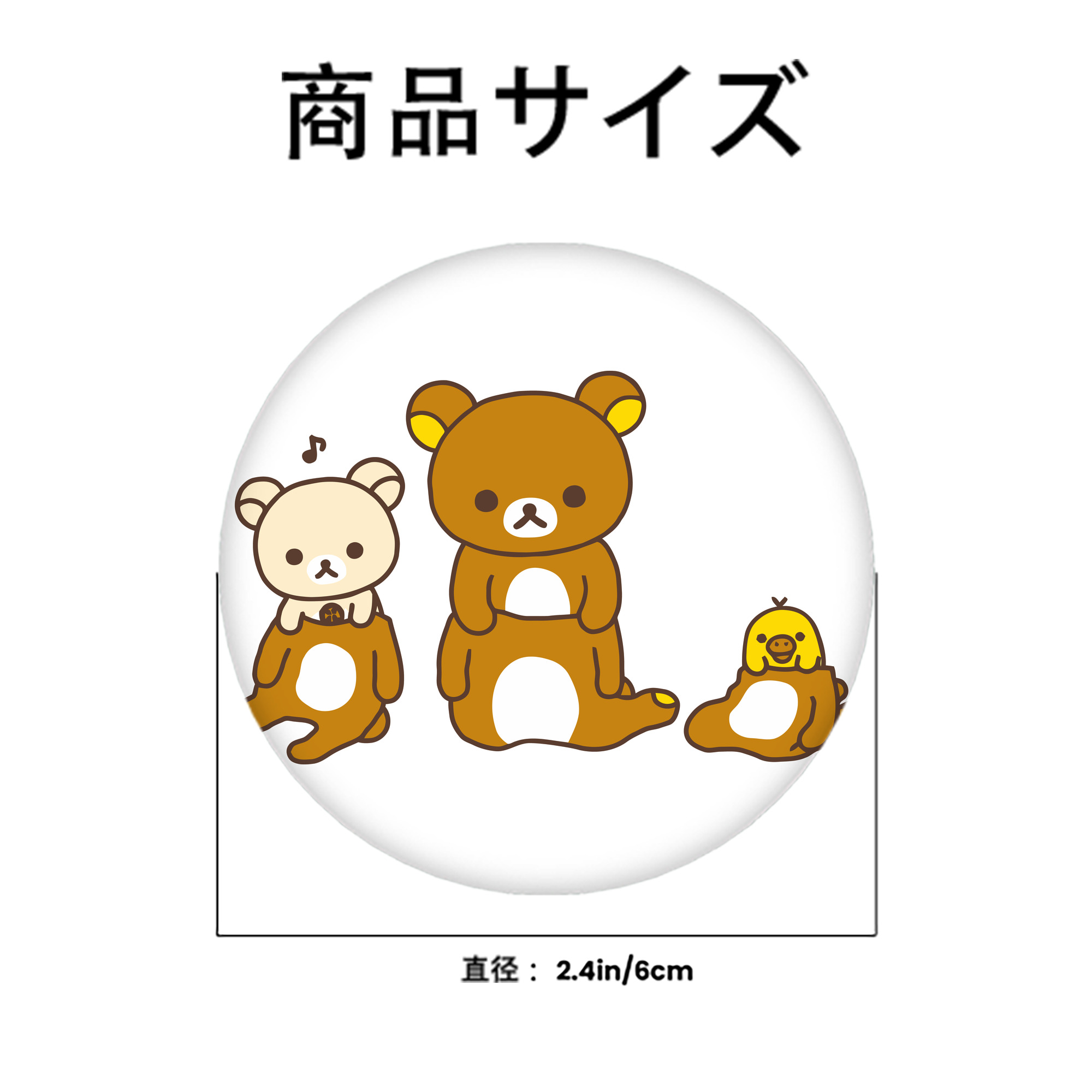 リラックマ リラックマ キイロイトリ Rilakkuma Korilakkuma Kiiroitori 6cm 缶バッジ 複数セット