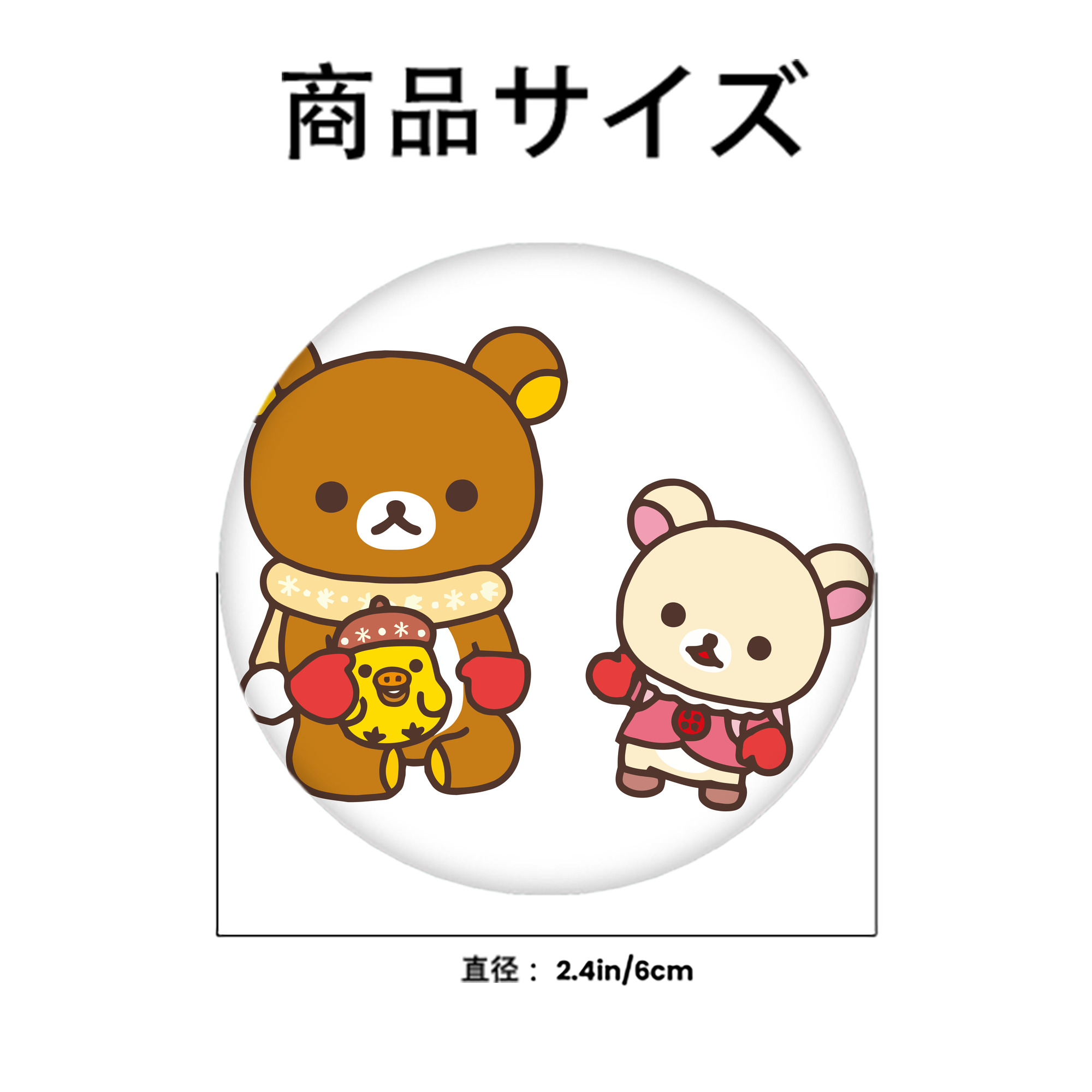 リラックマ リラックマ キイロイトリ Rilakkuma Korilakkuma Kiiroitori 6cm 缶バッジ 複数セット