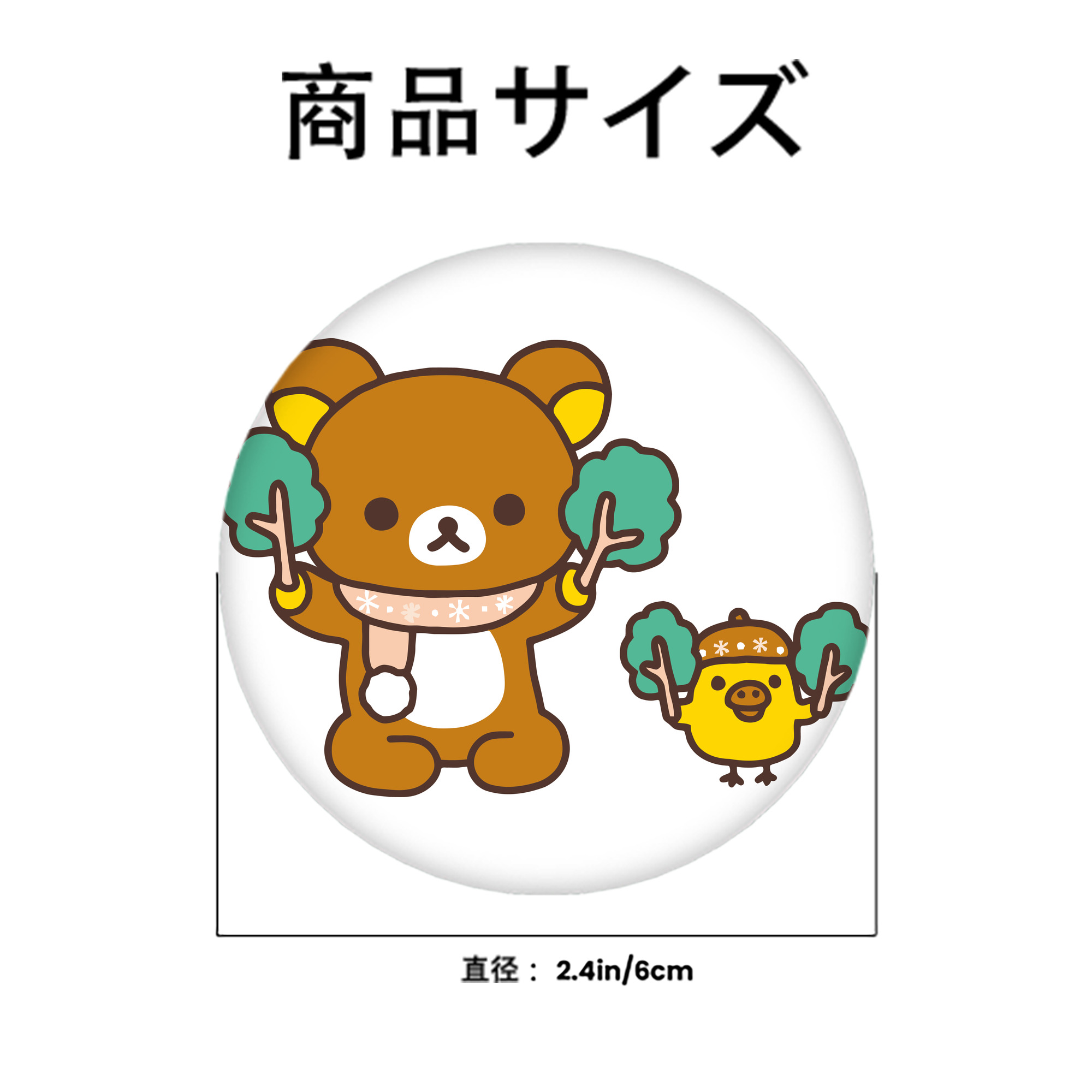リラックマ リラックマ キイロイトリ Rilakkuma Korilakkuma Kiiroitori 6cm 缶バッジ 複数セット