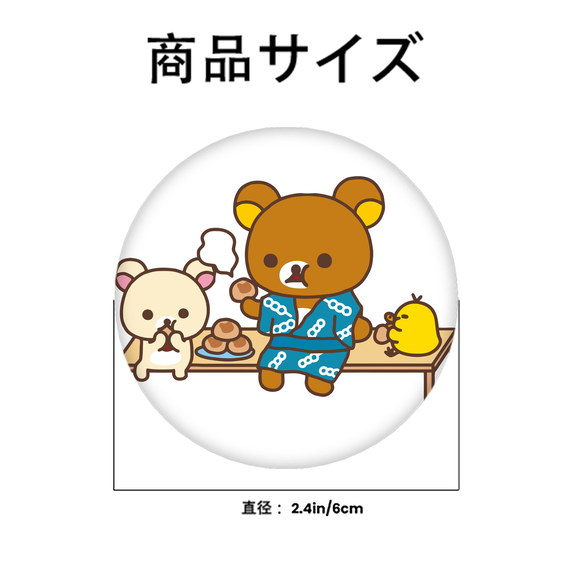 リラックマ リラックマ キイロイトリ Rilakkuma Korilakkuma Kiiroitori 6cm 缶バッジ 複数セット