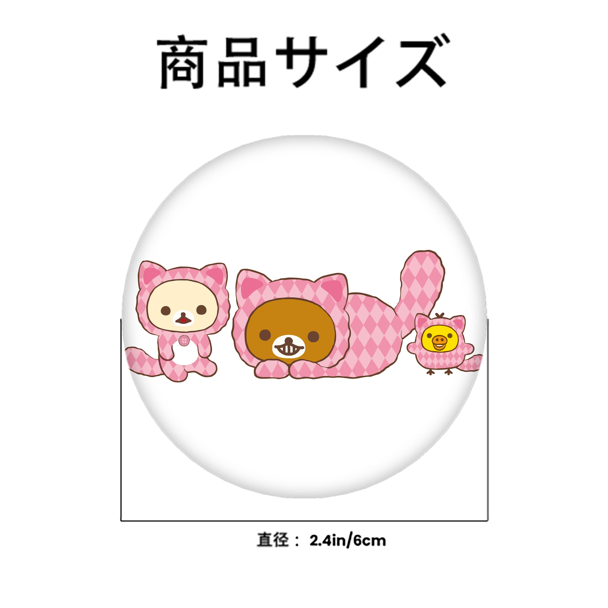 リラックマ リラックマ キイロイトリ Rilakkuma Korilakkuma Kiiroitori 6cm 缶バッジ 複数セット