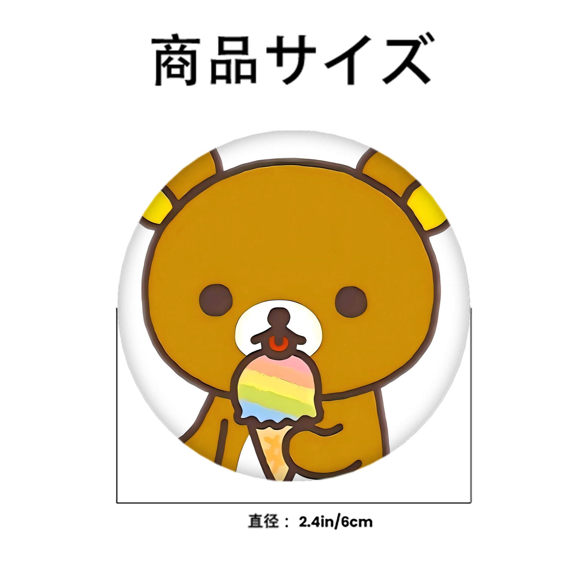 リラックマ リラックマ キイロイトリ Rilakkuma Korilakkuma Kiiroitori 6cm 缶バッジ 複数セット