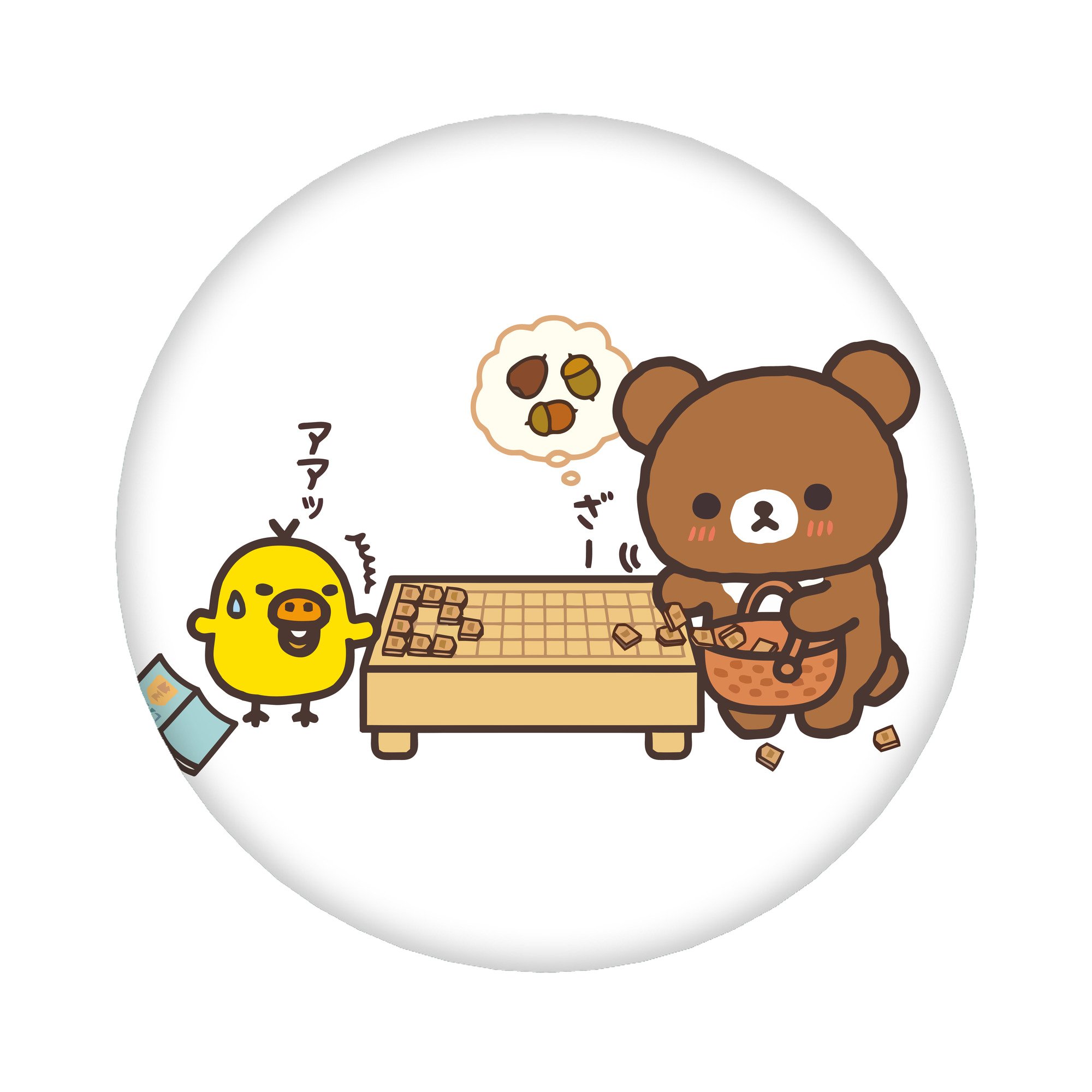 （画像用） リラックマ リラックマ キイロイトリ Rilakkuma Korilakkuma Kiiroitori 6cm 缶バッジ 複数セット