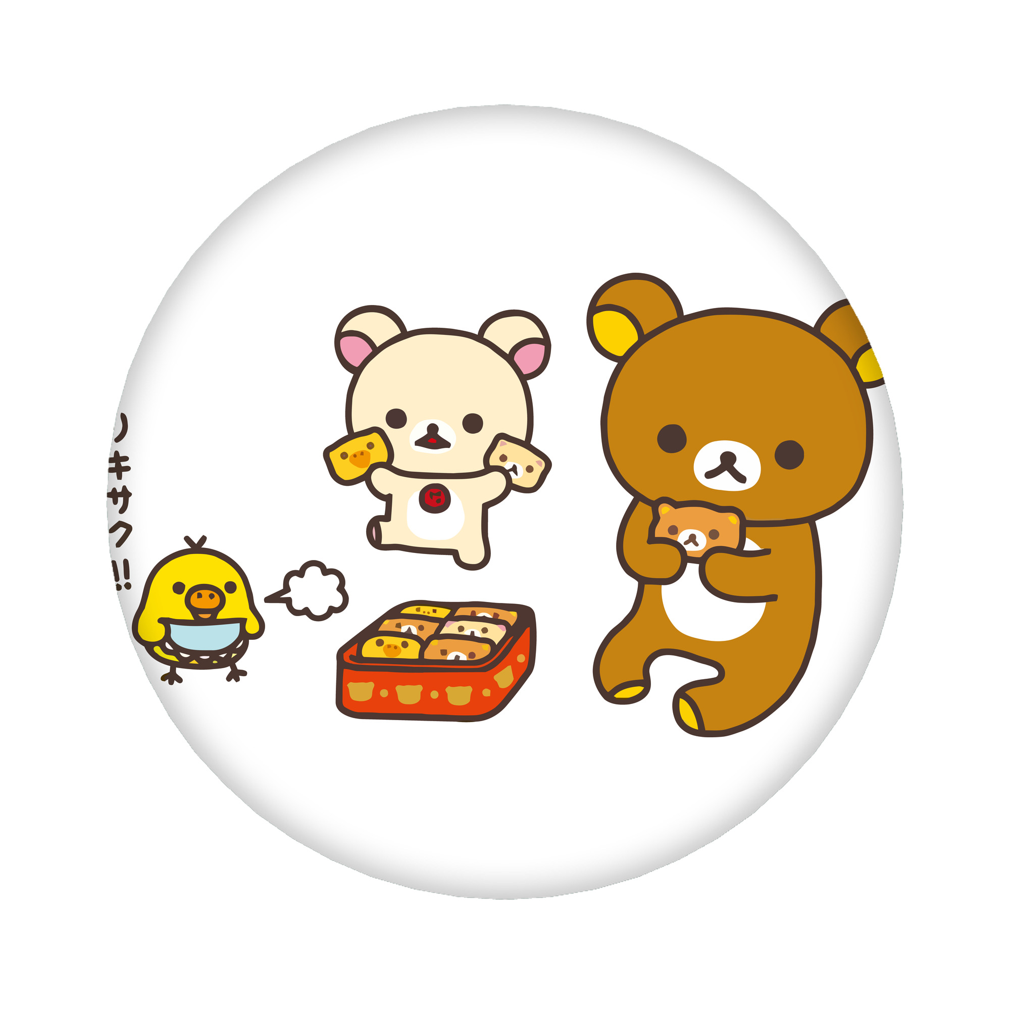 （画像用） リラックマ リラックマ キイロイトリ Rilakkuma Korilakkuma Kiiroitori 6cm 缶バッジ 複数セット