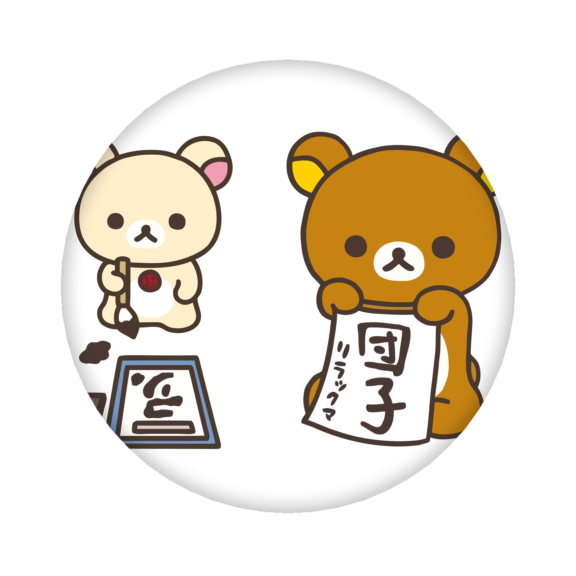 （画像用） リラックマ リラックマ キイロイトリ Rilakkuma Korilakkuma Kiiroitori 6cm 缶バッジ 複数セット